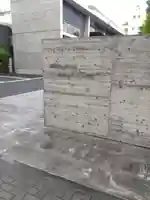 威光院(東京都)