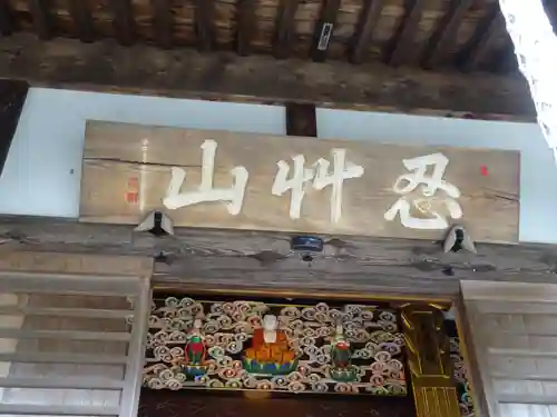 東円寺のその他建物