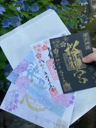 桜神宮の御朱印