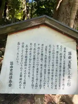長谷寺(奈良県)