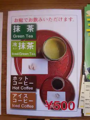 佛日庵(神奈川県)