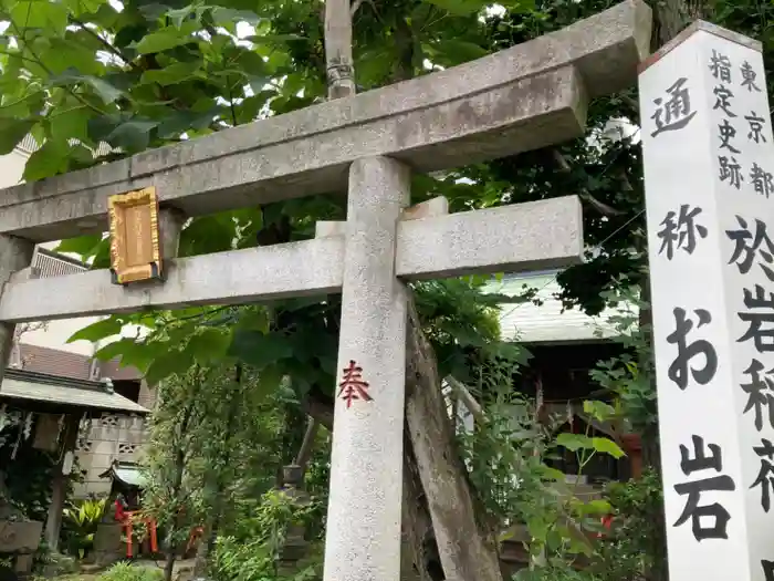 四谷於岩稲荷田宮神社の鳥居