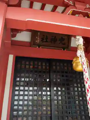 兜神社(東京都)