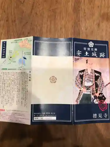 総見寺のその他建物