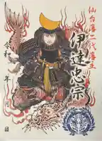 瑞鳳殿(宮城県)