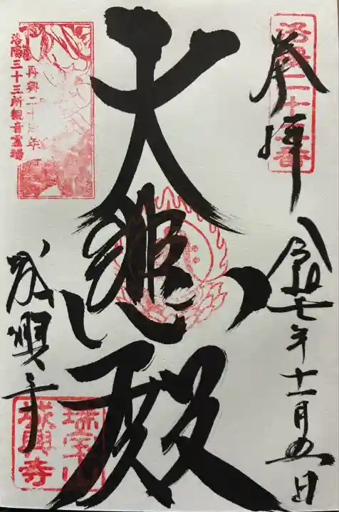 城興寺(京都府)