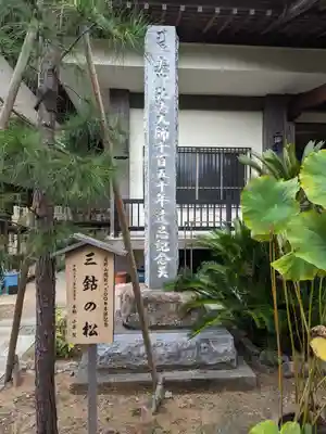 東福寺のその他建物
