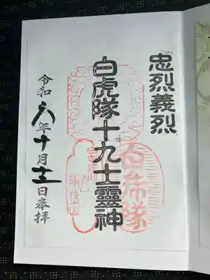 円通三匝堂（さざえ堂）(福島県)