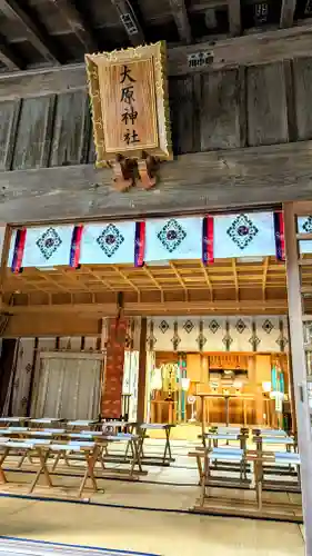 大宮・大原神社の本殿