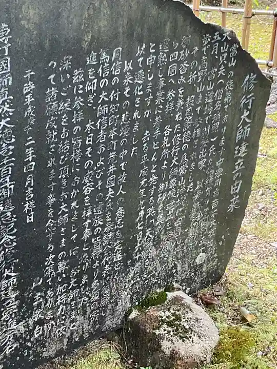 寳心寺の歴史