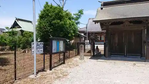 無量寺の山門