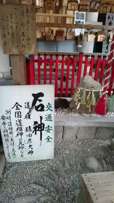 洲嵜神社(愛知県)