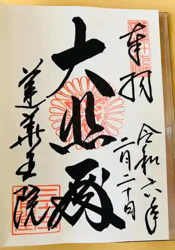 蓮華王院（三十三間堂）(京都府)