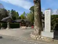 出雲大社相模分祠のその他建物