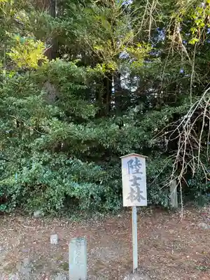 乃木神社(栃木県)