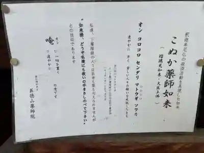 薬師院(京都府)