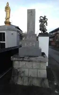 本蓮寺(静岡県)