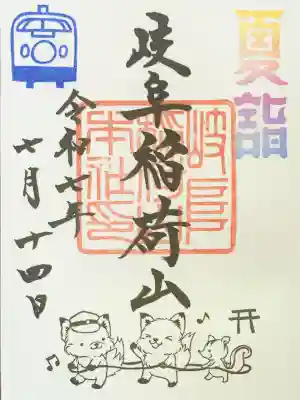 岐阜稲荷山本社(岐阜県)