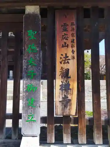 法観寺(京都府)