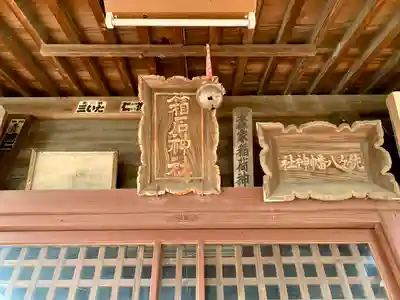 箱石神社(宮城県)
