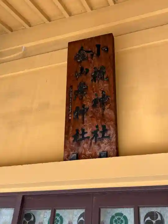 小梳神社の{uncategorized: "未分類", other: "その他", undefined: "問題あり", building: "その他建物", grave: "お墓", sacred_gate: "鳥居", guardian: "狛犬", statue: "像", buddha: "仏像", history: "歴史", nature: "自然", garden: "庭園", animal: "動物", pagoda: "塔", temizu: "手水舎", mountain_gate: "山門・神門", sanctuary: "本殿・本堂", subordinate: "末社・摂社", art: "芸術", scenery: "景色", jizo: "地蔵", ema: "絵馬", goshuin: "御朱印", omikuji: "おみくじ", items: "授与品その他", amulet: "お守り", goshuincho: "御朱印帳", eats: "食事", festival: "お祭り", votive_dance: "神楽", shichigosan: "七五三参", wedding: "結婚式", experience: "体験その他", initially: "初詣", around: "周辺", anti_infection: "感染症対策"}