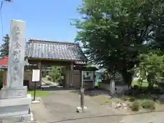 金剛寺(埼玉県)