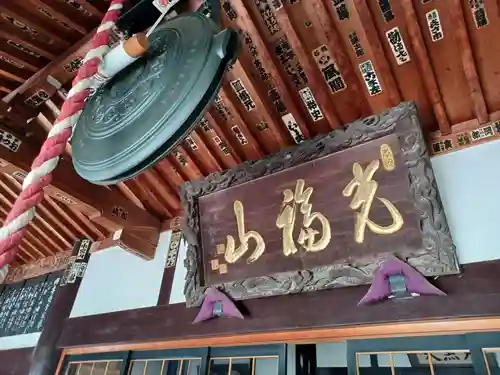 長泉寺の本殿・本堂