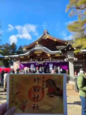 金蛇水神社の御朱印