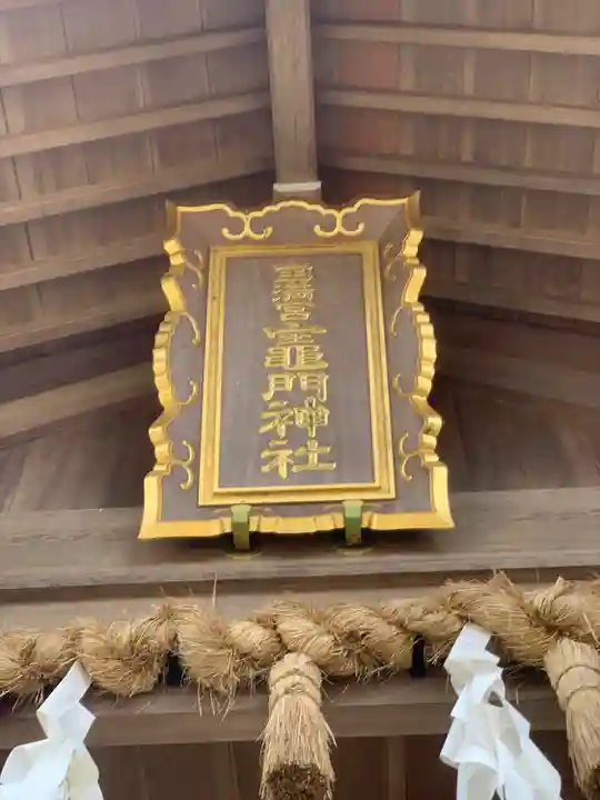 宝満宮竈門神社(福岡県)