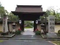 増福院(和歌山県)