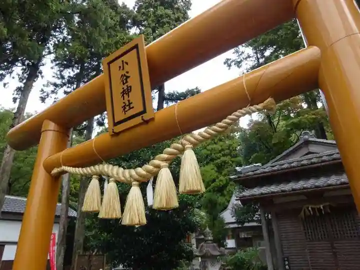小谷神社(滋賀県)