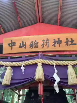 坂下八幡神社(岐阜県)
