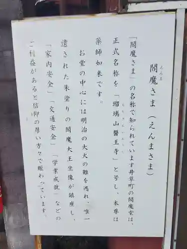 利性院のその他建物