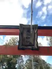 吉田神社の建物その他