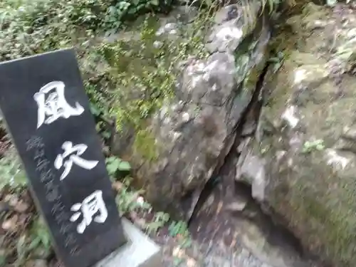 磯山弁財天(栃木県)