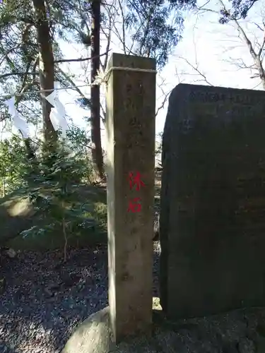 阿久津「田村神社」（郡山市阿久津町）旧社名：伊豆箱根三嶋三社(福島県)