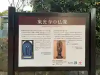 東光寺(千葉県)