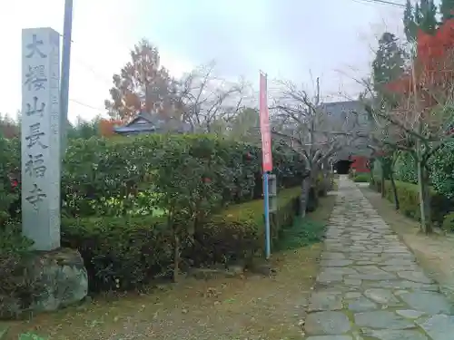 菊水寺のその他建物