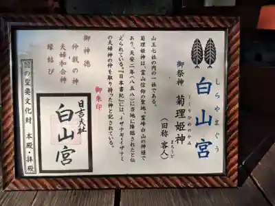 日吉大社(滋賀県)