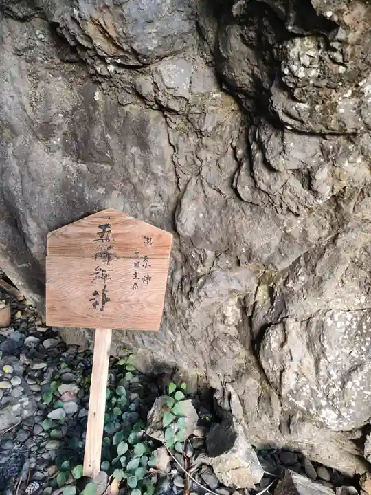 御厨人窟・神明窟(高知県)