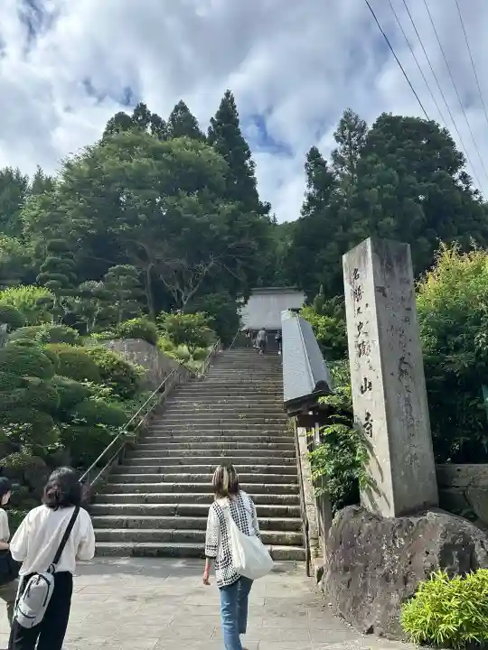 宝珠山 立石寺(山形県)