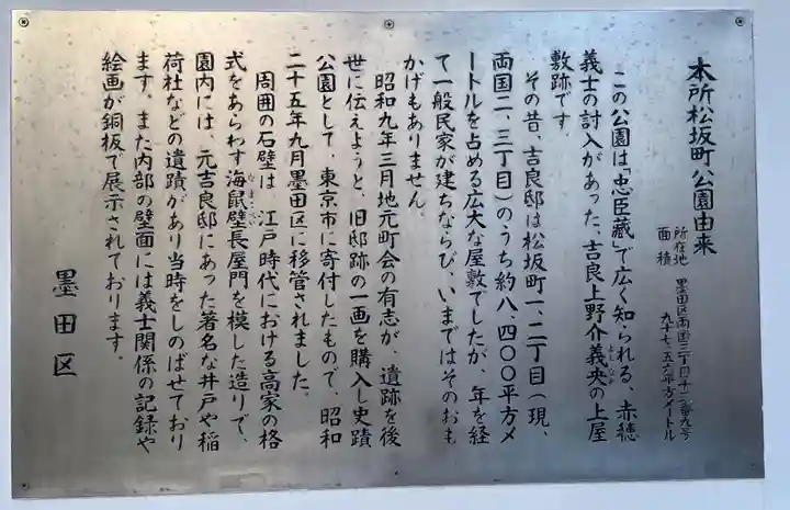 松坂稲荷大明神の歴史