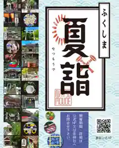 大鏑神社(福島県)(2022年06月15日(水) 10時37分11秒投稿)