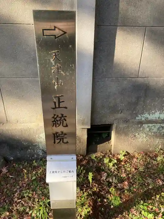 建長寺のその他建物