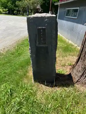 有珠善光寺(北海道)