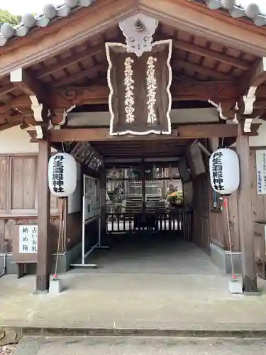 丹生酒殿神社(和歌山県)