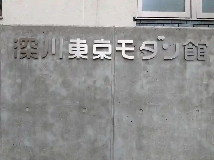 心行寺(東京都)