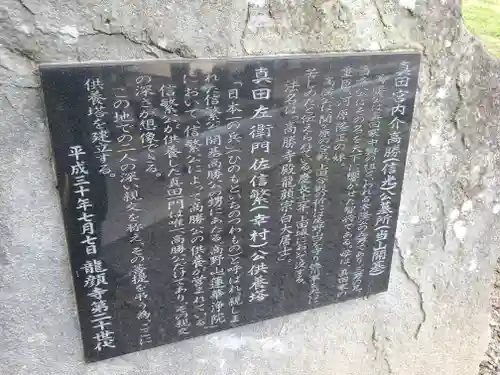 龍顔寺(長野県)