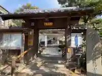 教善寺の山門・神門