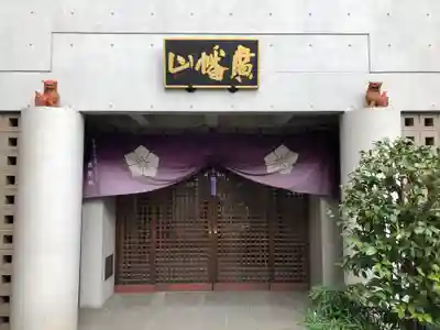 観藏院(東京都)